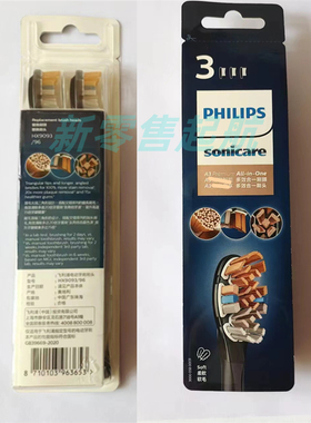飞利浦HX9093电动牙刷头HX9996尊享系列A3智能高定9901 9903 9912