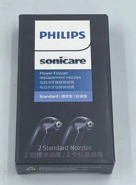 飞利浦洗牙器喷嘴HX3826/3806/380/3805/21/3801/386喷头F1/F2/F3