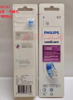 飞利浦电动牙刷头HX683/681A/682P/680Q/684C/J/685T/E/K/B/D/P/U