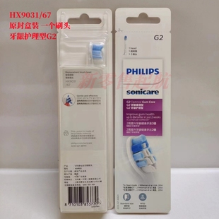 飞利浦电动牙刷头HX683/681A/682P/680Q/684C/J/685T/E/K/B/D/P/U