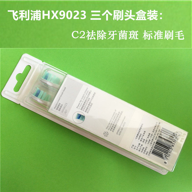 飞利浦HX5073刷头5681/5178/568P