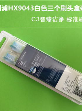 飞利浦7系牙刷头HX3792/379P/B/9750系列9700/9954/9193/9192/991