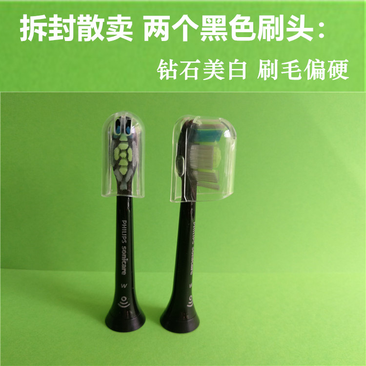 飞利浦黑色刷头HX9350939B685