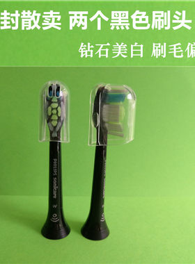 飞利浦黑色刷头HX9350939B685