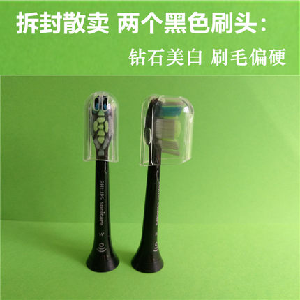飞利浦黑色W电动牙刷头HX9352/9372/9350/9370/6972/6970/6250-02