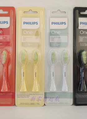飞利浦HY1100 1200电动牙刷头ONE系列120Y BH1022/11/12/13/14/15