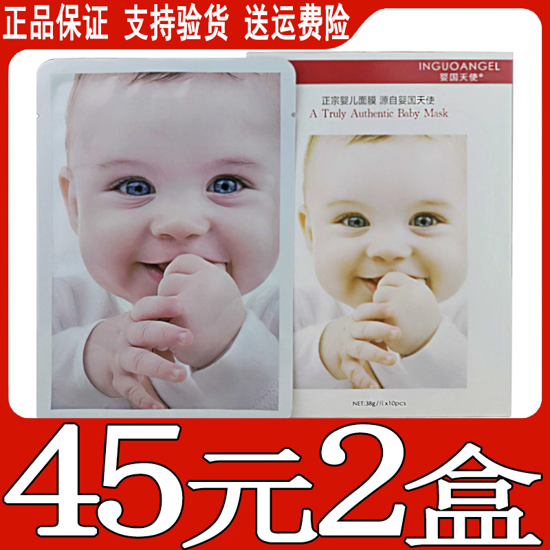 婴国天使补水保湿中国贴片三年
