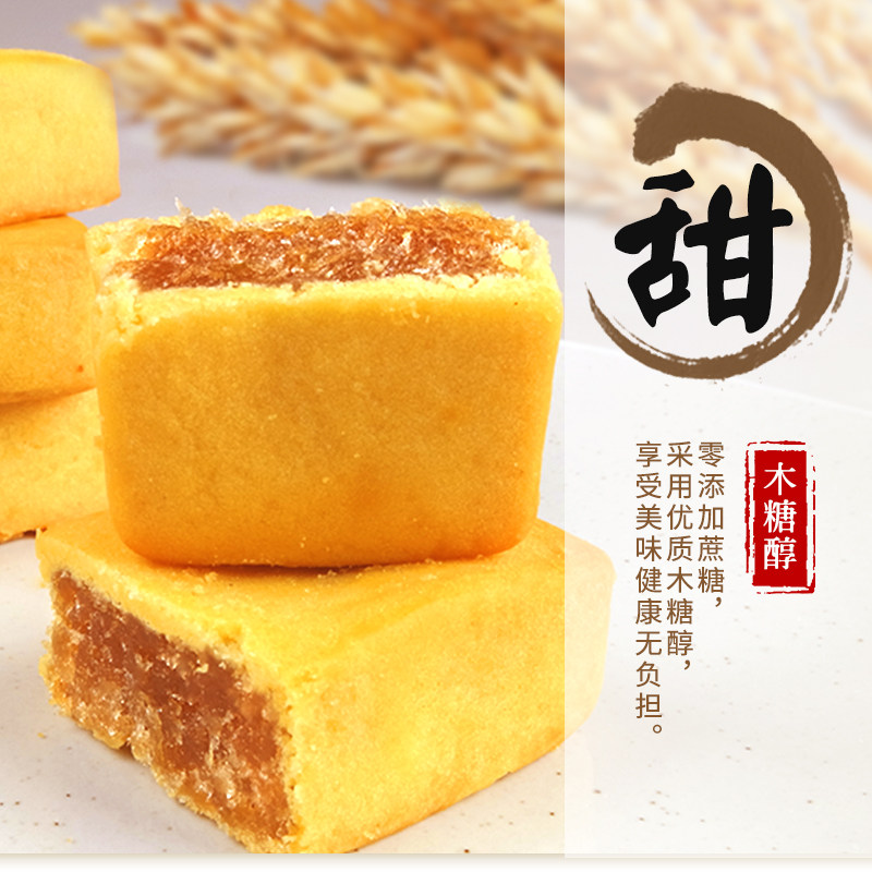 庆联木糖醇食品中式糕点饼干广式鸡仔饼下午茶早餐9.9元福利专拍