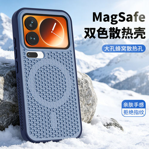 适用小米肤感蜂窝散热磁吸轻薄壳