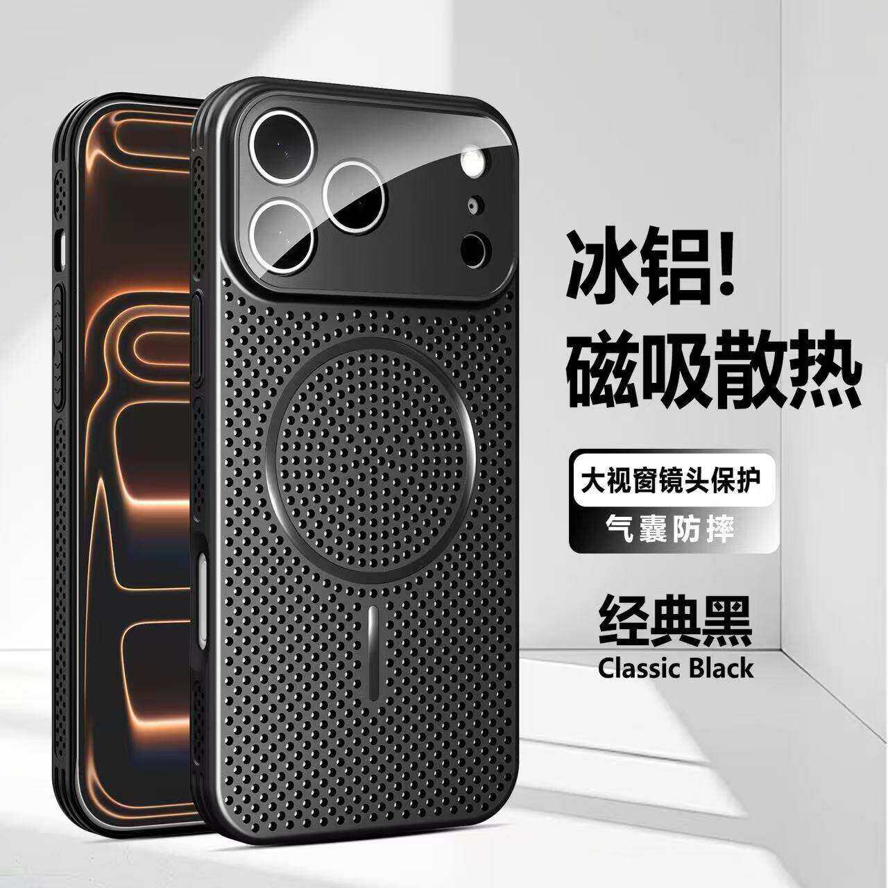 秒变17磁吸大视窗适用iPhone17promax手机壳苹果16新款散热透气15精孔全包14plus防摔保护套ip13高级感女款12