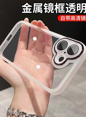 磨砂边框透明小众适用苹果16手机壳电镀超薄iPhone15ProMax网红ip14硅胶软壳13全包自带镜头膜男女高级感防摔