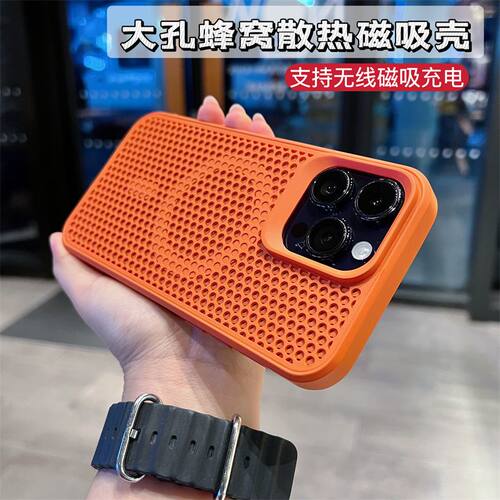 网孔散热适用苹果15promax磁吸手机壳iPhone14pro超薄透气13pm金属漆ip肤感磨砂保护套12p带支架小众无线充电