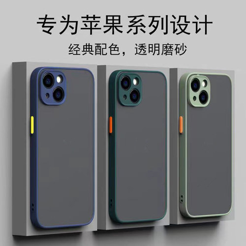 iPhone13硅胶磨砂简约