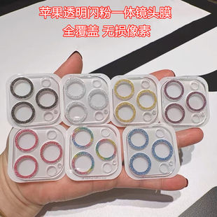 闪粉全包一体镜头膜新款适用iPhone16promax手机摄像头保护膜15plus镜头贴12全包镜头14钢化膜13mini全覆盖11
