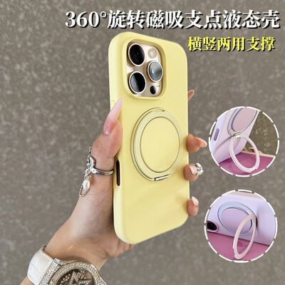 苹果16ProMax360旋转支架手机壳