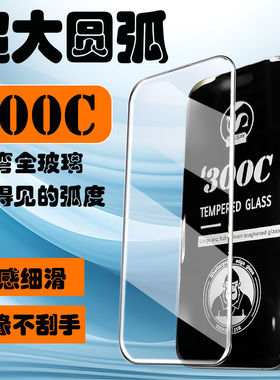 苹果17pm钢化膜16Pro全屏iPhone14Promax高清不顶壳弧边钢化膜适用14/13/12高清膜12pm防摔13防指纹xsmax膜xr