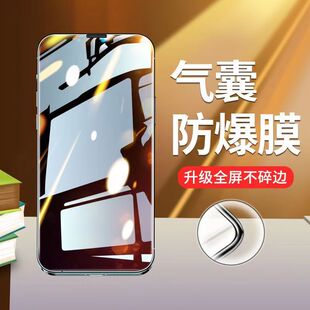 适用iphone16钢化气囊膜13promax苹果11夜光12pro防窥x绿光紫光x防尘xr高清mini缓震xsmax磨砂贴膜防摔手机膜
