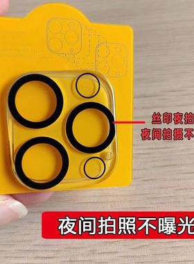 手机17pro镜头膜15玻璃适用iphone16promax全包11pm摄相机苹果镜头膜后摄像头13/14p膜体式ip14适用保护17Air