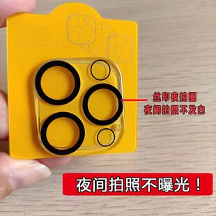 手机17pro镜头膜15玻璃适用iphone16promax全包11pm摄相机苹果镜头膜后摄像头13/14p膜体式ip14适用保护17Air