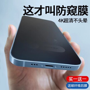 iPhone17防窥膜适用苹果17pro磨膜钢化膜max全覆盖13p防尘网11Pro贴膜14promax高清防指纹14plus贴膜12pm保护