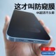 iPhone17防窥膜适用苹果17pro磨膜钢化膜max全覆盖13p防尘网11Pro贴膜14promax高清防指纹14plus贴膜12pm保护