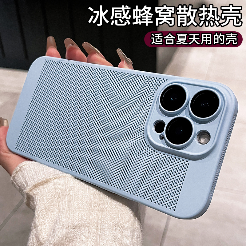 散热黑科技适用苹果16pro手机壳