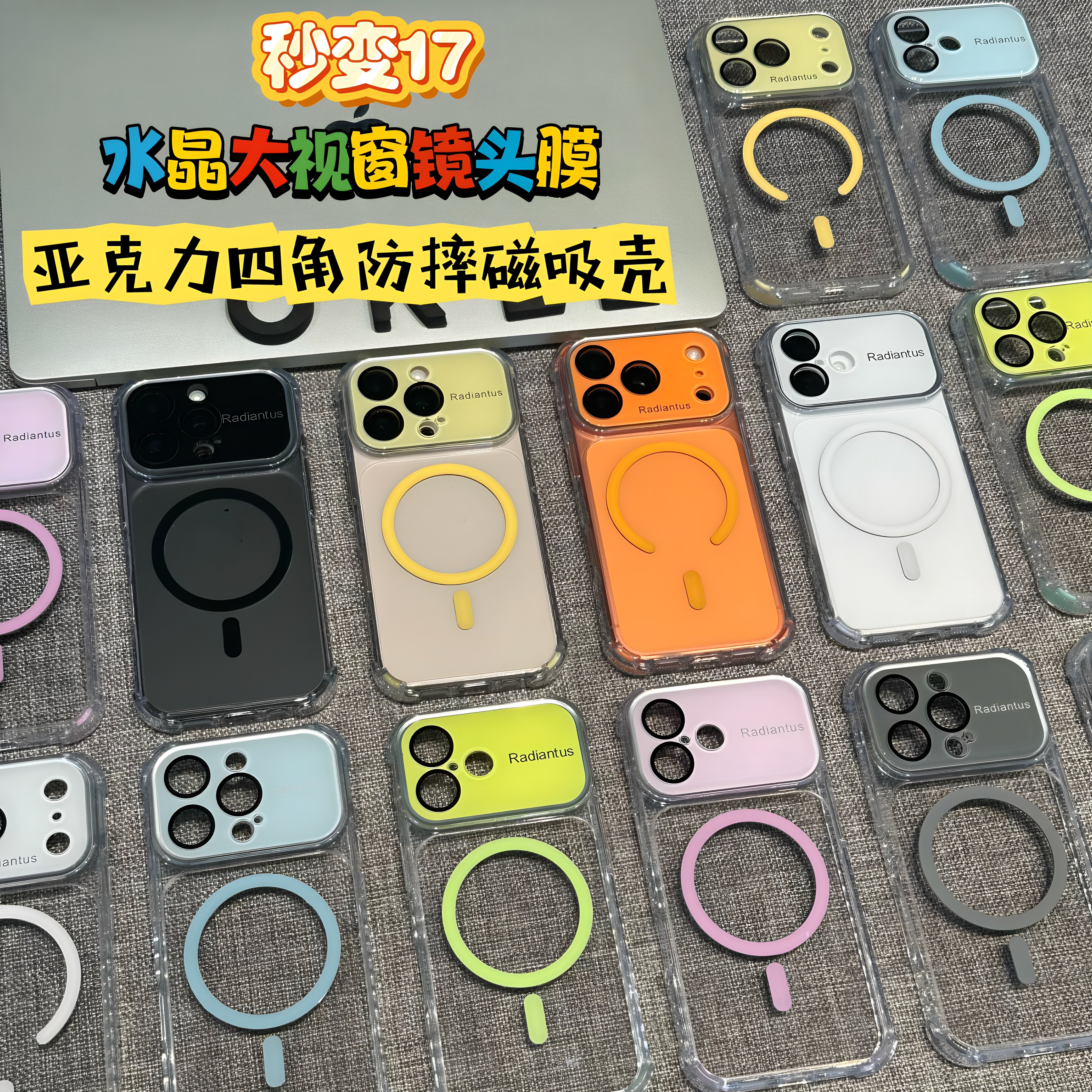 四角气囊防摔磁吸透明手机壳