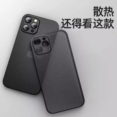苹果16ProMax散热透气15手机壳适用iPhone14简约ins超薄13ProMax磨砂个性 mini 保护壳14pro男款 14plus新款 夏季