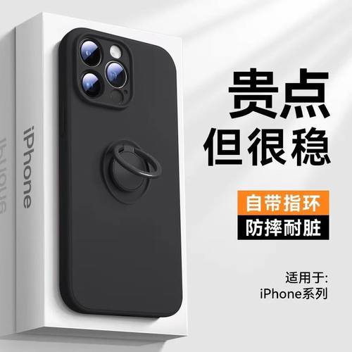 一体指环支架苹果17高级手机壳