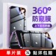 适用苹果17Promax防偷窥钢化膜iPhone14Pro新款 360度防窥膜 17pro保护隐私13膜ip12pm全屏16p覆盖屏贴膜xr