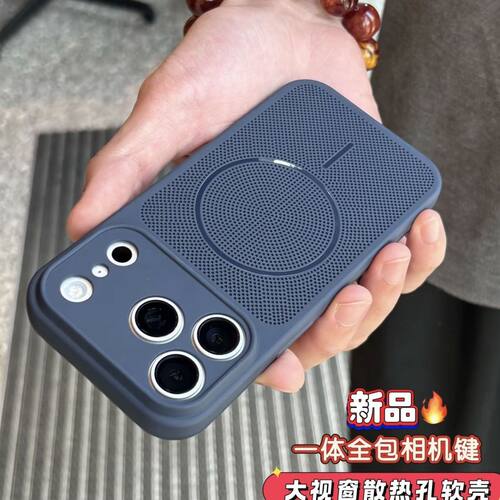 网孔透气散热大视窗苹果手机壳