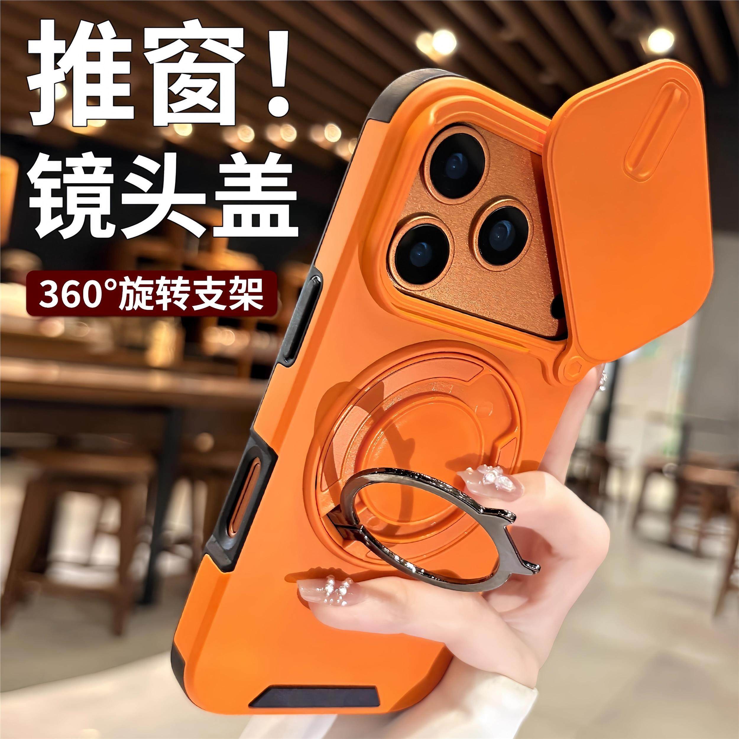 推窗镜头盖适用苹果17promax手机壳新款iPhone16pro高级感air指环支架15小众14网红13独特12超好看的外壳男女