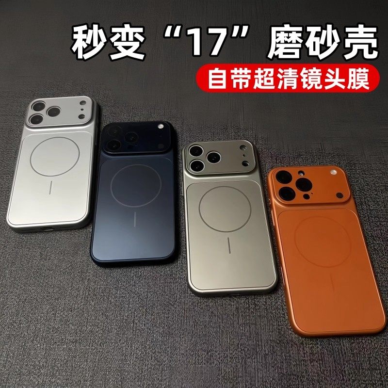 【秒变17】适用苹果17ProMax手机壳16新款磁吸iphone16pro大视窗保护套镜头膜Air高级感15全包14防摔13男女壳,3C数码配件,手机保护套/壳,淘宝优惠券,粉丝福利购,淘宝优惠卷