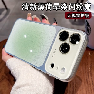 晕染闪粉秒变17大视窗序文适用苹果17Promax手机壳iPhone17轻奢16Pro全包镜头膜15男女14高级感保护套硬壳