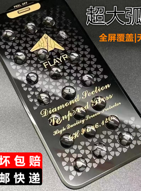 苹果13pro大弧度钢化膜适用IPone12ProMax全屏覆盖11圆边XR贴膜xs