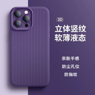 苹果15Pro手机壳液态硅胶适用iPhone14Promax全包镜头保护套13防摔软壳12超薄男女高级感黑i 新款 瓦楞格纹