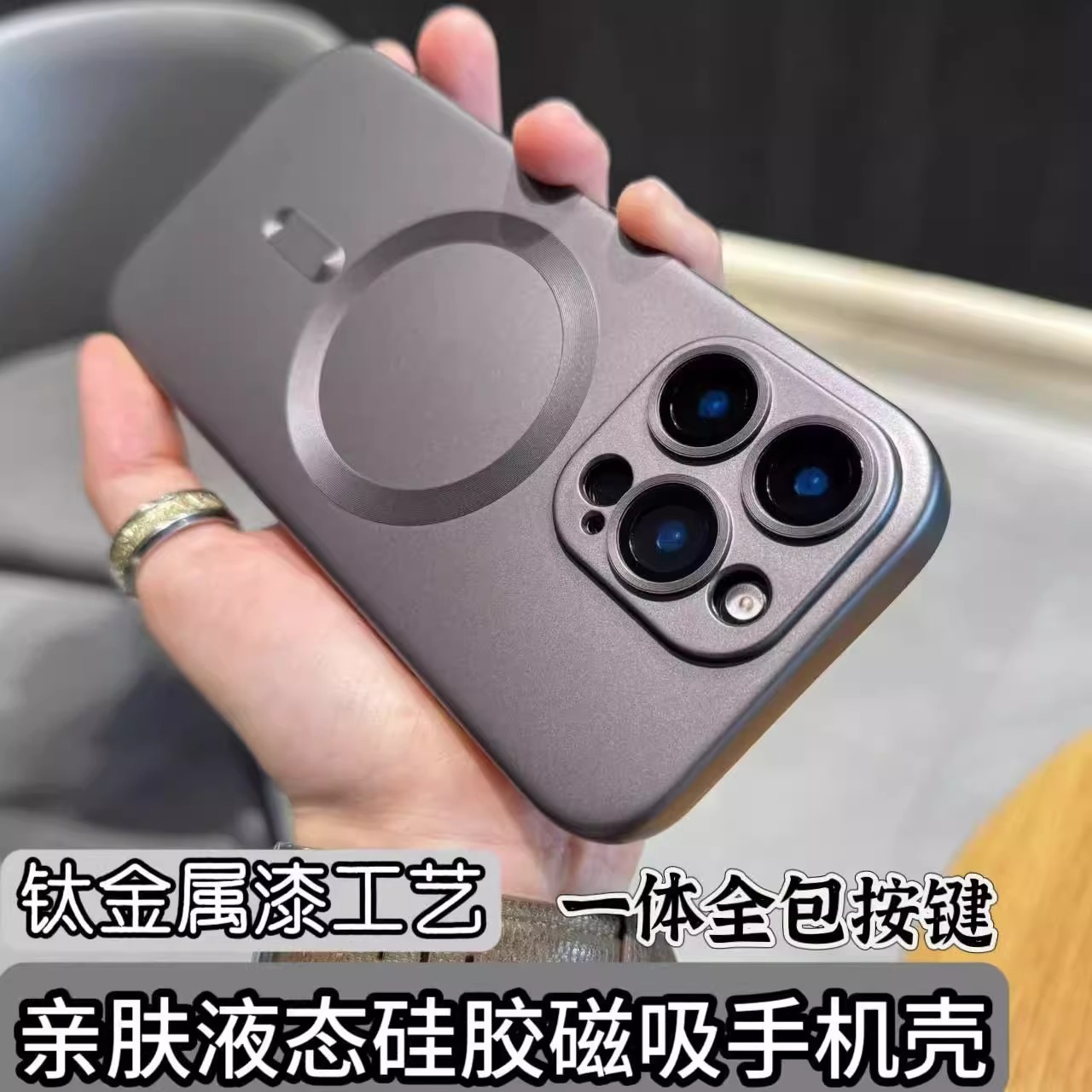 暮云灰金属质感适用iPhone16promax手机壳新款苹果15pro一体全包按键14/13液态磨砂磁吸12带镜头膜全包保护套