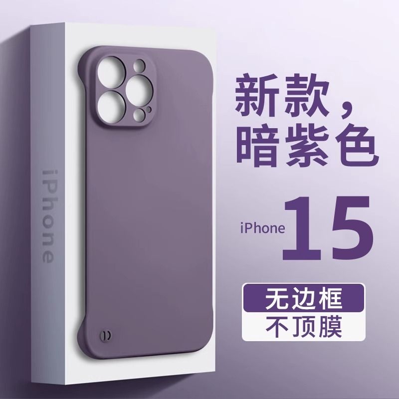 iPhone15亚克力ins简约高级感