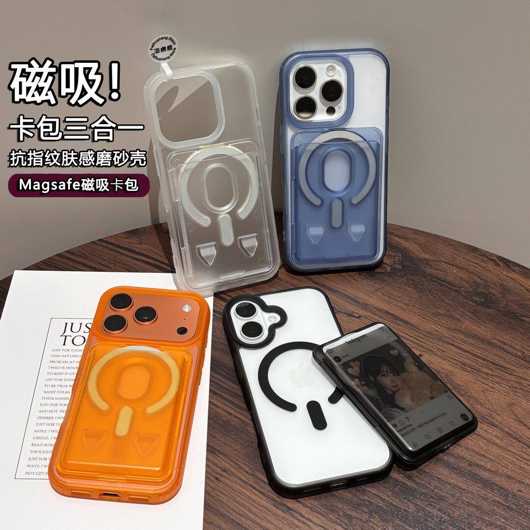 磨砂磁吸卡包三合一适用苹果17Pro半透明肤感手机壳iPhone16promax带手绳15/14PM超薄i13全包防摔12/11保护套
