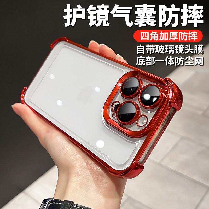 新年红闪粉护镜防摔四角气囊适用苹果15promax手机壳新款iPhone14pro自带镜头膜13pm电镀全包12透明保护套11,3C数码配件,手机保护套/壳,淘宝优惠券,粉丝福利购,淘宝优惠卷