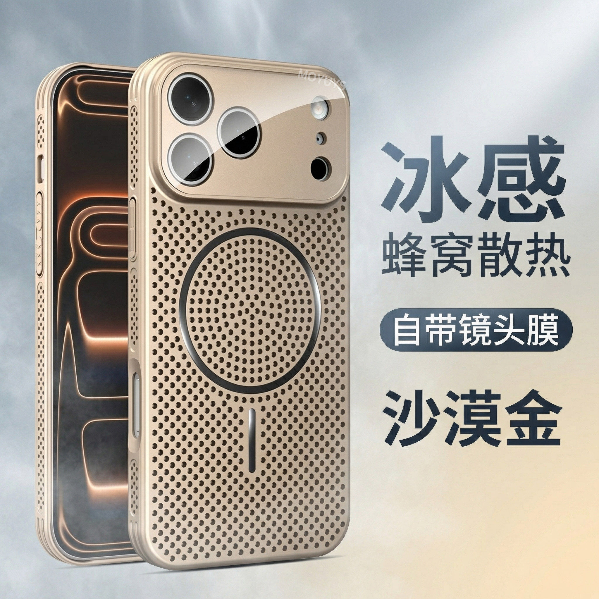 iPhone17ProMax大视窗手机壳