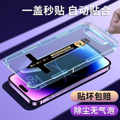 自带神器iPhone14钢化玻璃