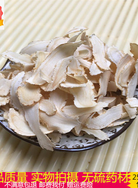 西洋参 西洋参片  花旗参 西洋参切片 西洋参  250克包邮