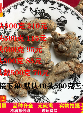 云南文山春三七20头40头新货中药材田七旱三七500g包邮可磨三七粉