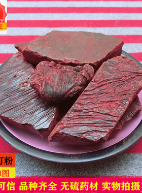 中药材龙血竭 龙血竭 250克包邮 血竭 麒麟竭  可磨血竭粉