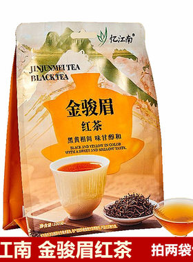 骏眉红茶浓香口粮茶散茶