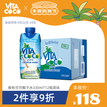 VitaCoco唯他可可椰子水饮料进口nfc青椰果汁330ml*12瓶原味0脂肪