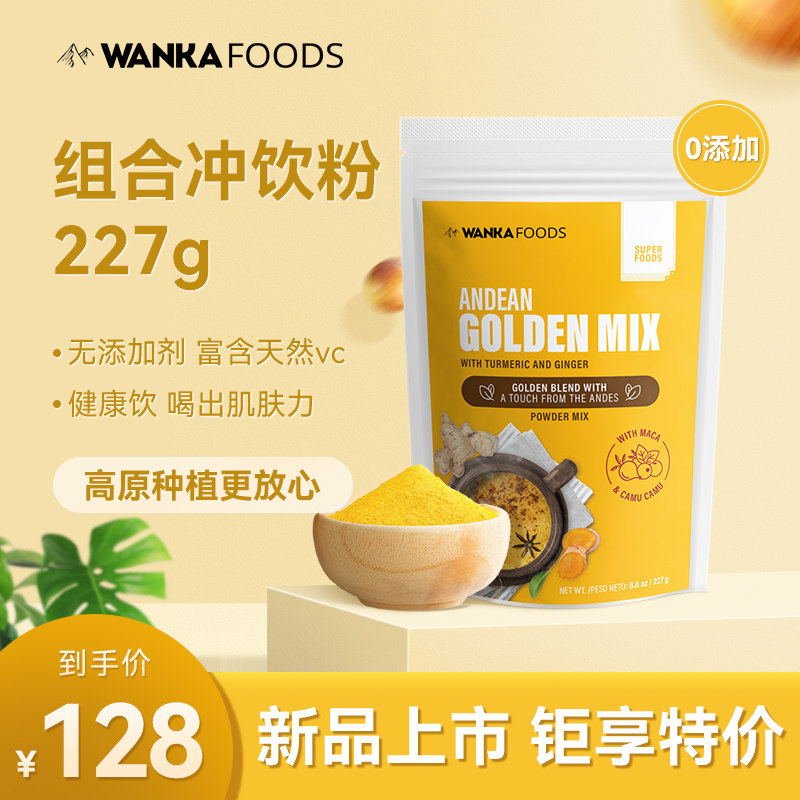 秘鲁进口冲饮粉VC焕白肤富含维生素无添加蔗糖即食果粉姜黄粉玛咖|msdalam kategori kopi/oatmeal/Dibancuh ke dalam teh, makanan Fenfen semula jadi - dari Buy2taobao.com untuk memberikan perkhidmatan ejen Taobao profesional membeli
