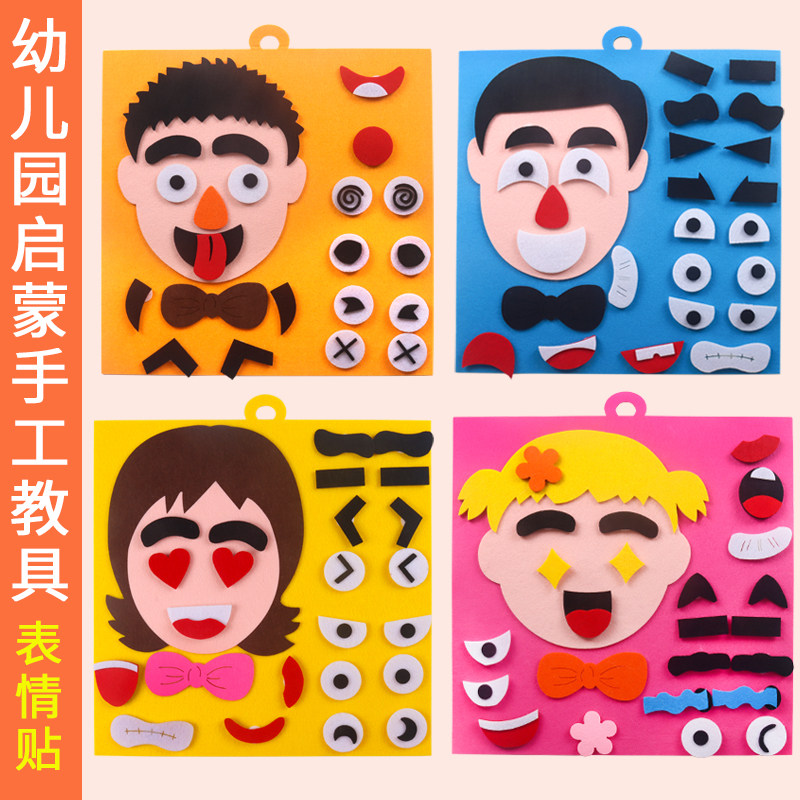 유치원 소규모 학급 생활 공간 재료 활동 영역 퍼즐 영역 코너 얼굴 인식 표정 장난감 DIY