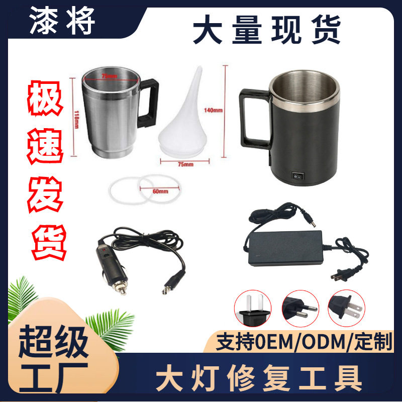 热销汽车大灯翻新修复加热杯工具